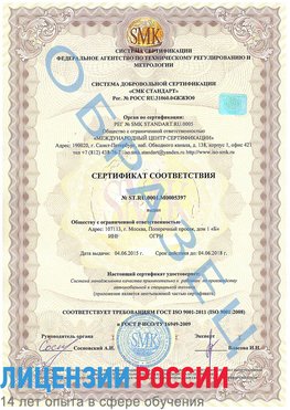 Образец сертификата соответствия Дальнереченск Сертификат ISO/TS 16949